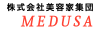 株式会社美容家集団MEDUSA